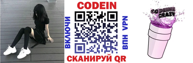 Кодеин напиток Lean (лин)  Катав-Ивановск 