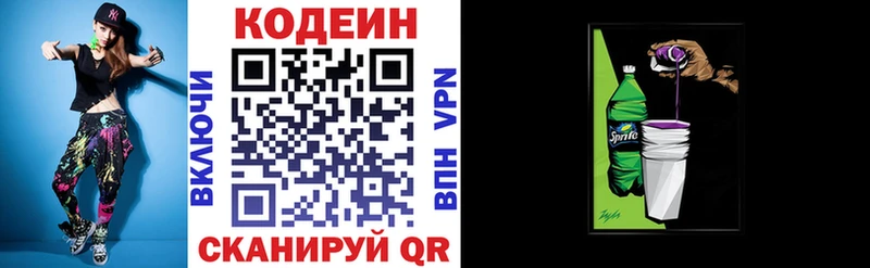 Кодеиновый сироп Lean Purple Drank Катав-Ивановск