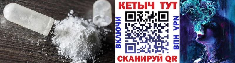 Кетамин ketamine блэк спрут ССЫЛКА Катав-Ивановск где купить наркотик
