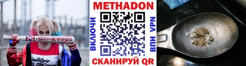 наркотики Катав-Ивановск МЕТАДОН мёд