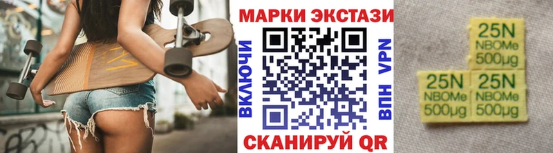 Марки NBOMe 1,8мг  маркетплейс как зайти  Катав-Ивановск 